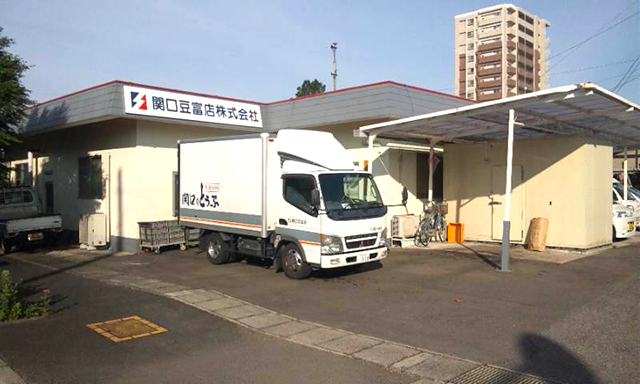 関口豆腐店外観